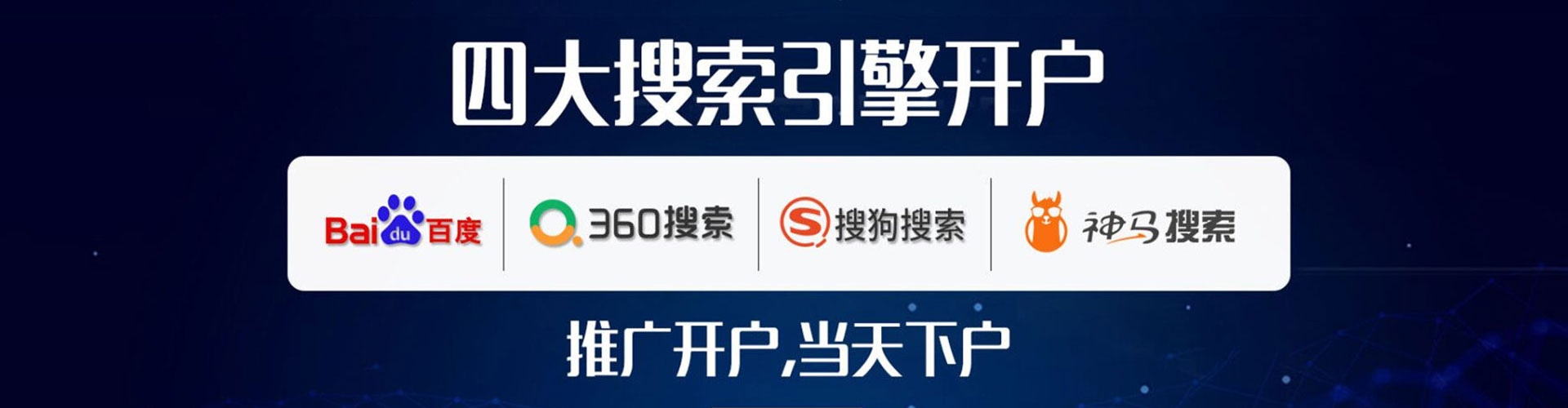 沙洋百度推广优化